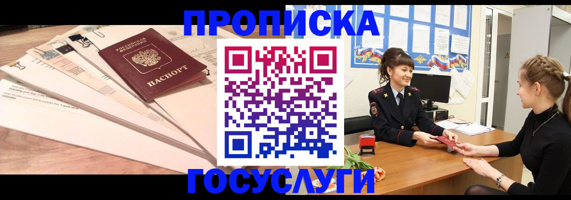 временная регистрация надежно в Калининграде