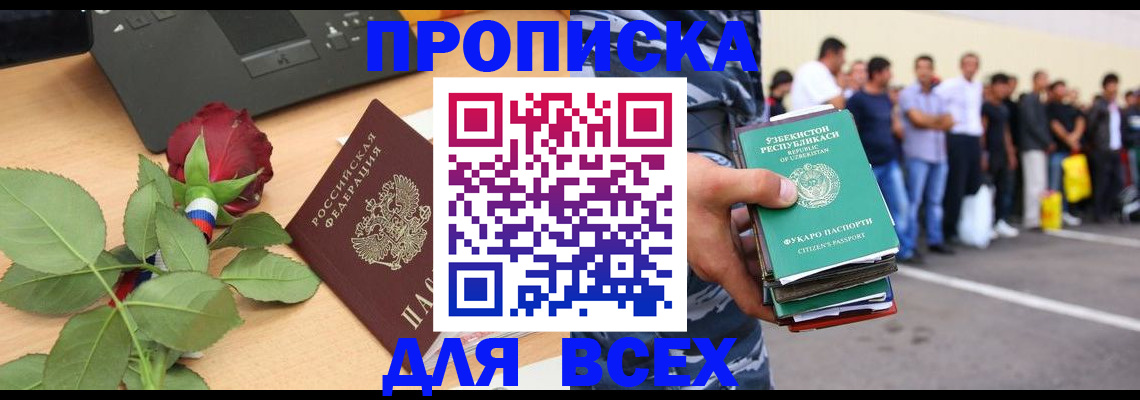 прописка иностранных граждан в Калининграде