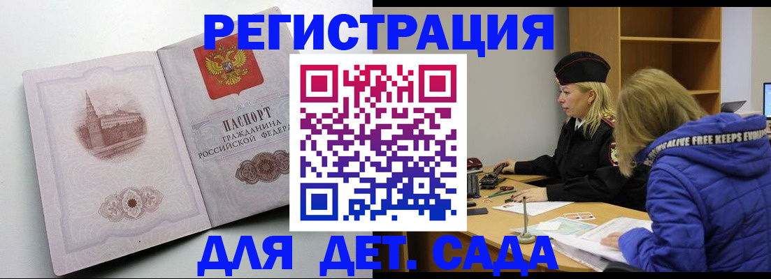 прописка 2025 в Калининграде