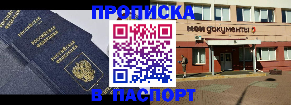 временная регистрация законно в Калининграде