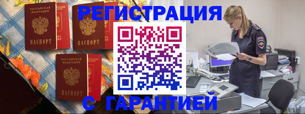 временная регистрация для школы в Калининграде