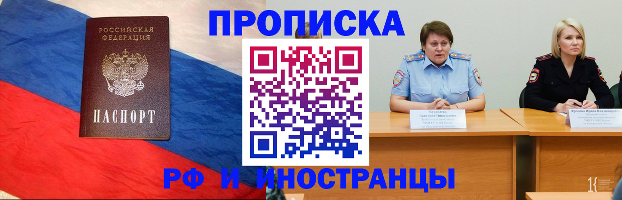 временная регистрация 2025 в Калининграде