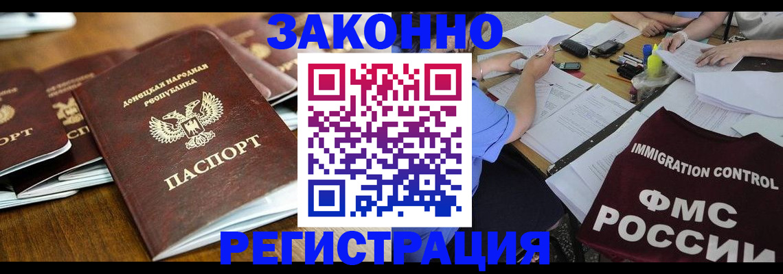 временная регистрация поиск в Калининграде