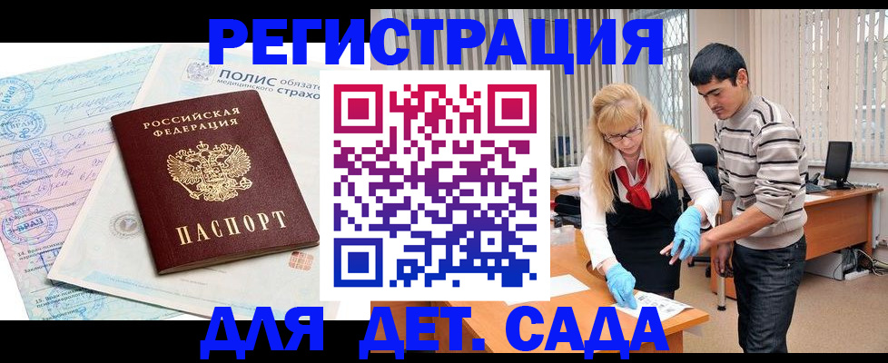 регистрация для школы в Калининграде